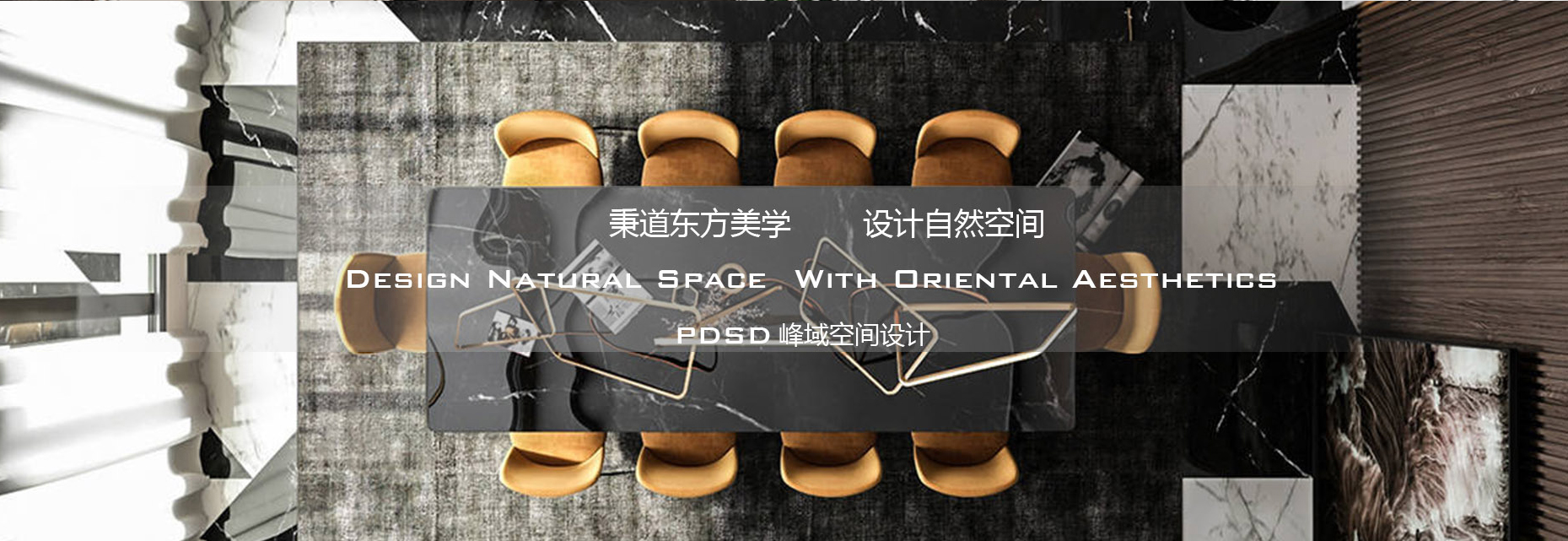 有限空間，無限創意